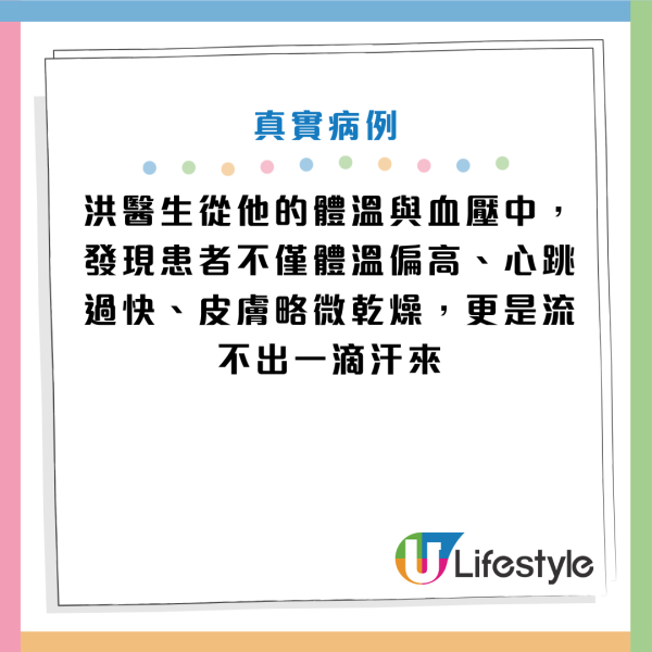 圖片資料來源：Facebook@洪永祥醫師的慢性腎衰竭攻城療法