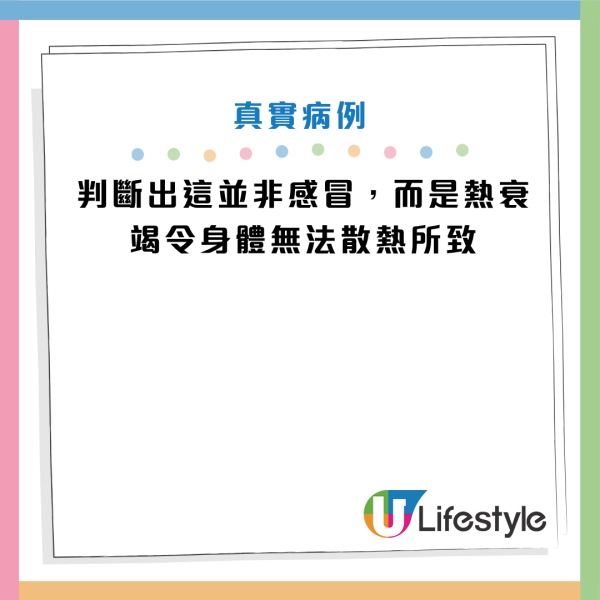 圖片資料來源：Facebook@洪永祥醫師的慢性腎衰竭攻城療法