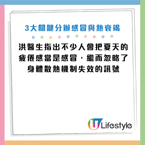 圖片資料來源：Facebook@洪永祥醫師的慢性腎衰竭攻城療法