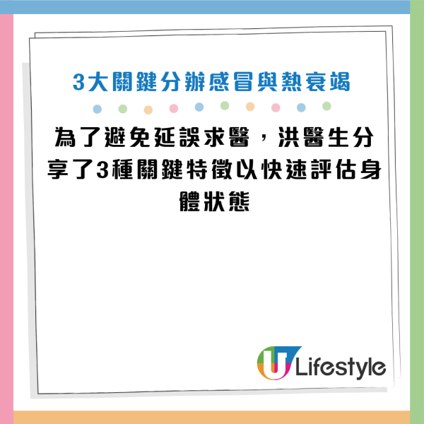 圖片資料來源：Facebook@洪永祥醫師的慢性腎衰竭攻城療法