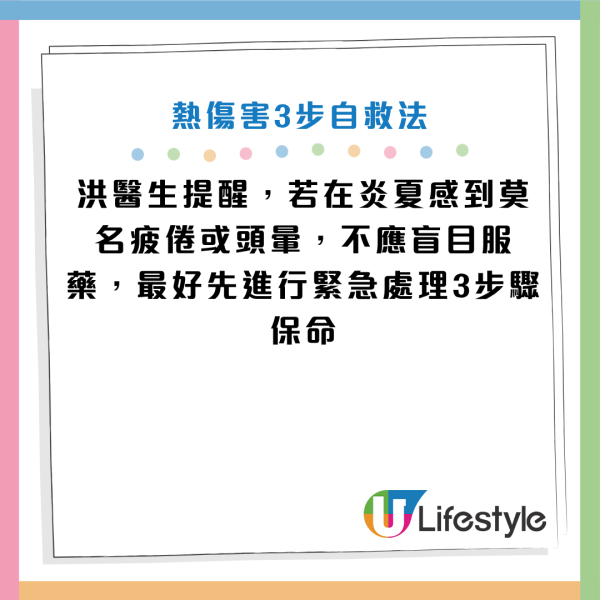 圖片資料來源：Facebook@洪永祥醫師的慢性腎衰竭攻城療法