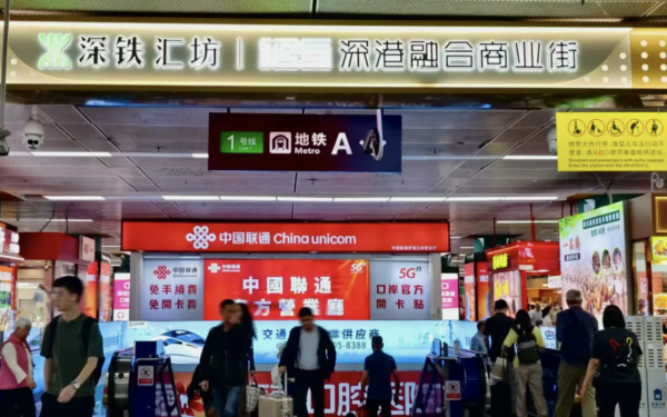 羅湖深港融合商業街2期(圖片來源:小紅書@ 爱上小罗号) 深圳新景點2026|深圳必去17大新地標推介!MINISO LAND旗艦店/新商場/親子玩樂好去處