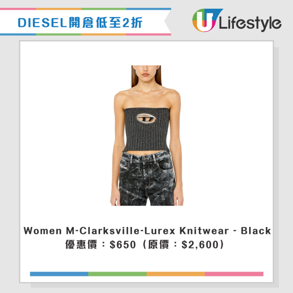 開倉優惠｜DIESEL開倉低至2折！$240起入手男女裝/手袋/帽款 牛仔褲劈價近$3,000