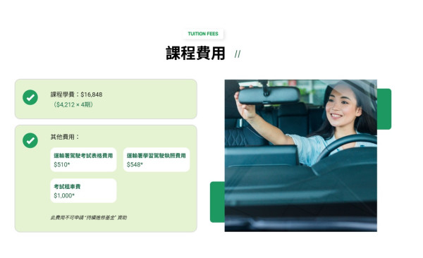 貨櫃運輸業職工總會(課程部)︰掛接車輛駕駛證書課程（圖片來源︰貨櫃運輸業職工總會(課程部)）
