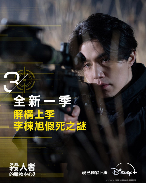 殺人者的購物中心2線上看｜第2季4大劇情看點！原班人馬回歸+新角色加盟
