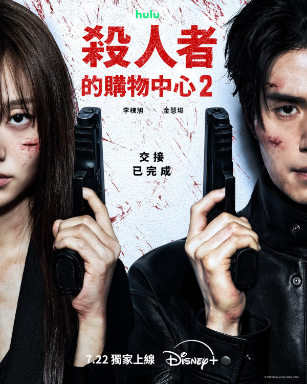 殺人者的購物中心2線上看｜第2季4大劇情看點！原班人馬回歸+新角色加盟