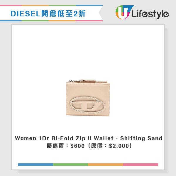 開倉優惠｜DIESEL開倉低至2折！$240起入手男女裝/手袋/帽款 牛仔褲劈價近$3,000