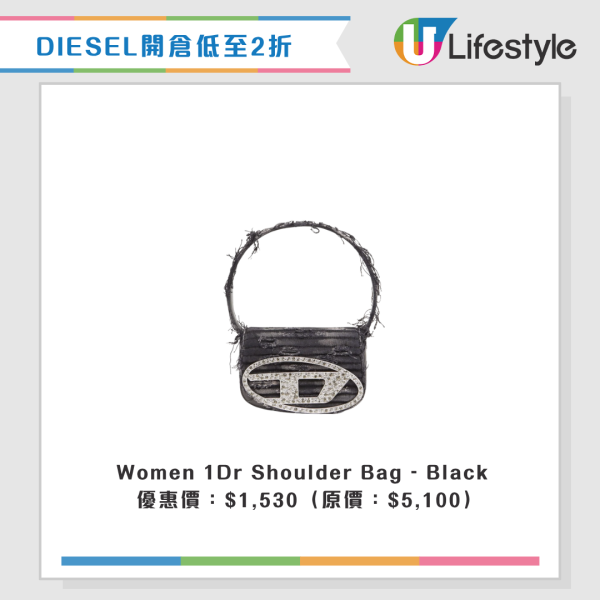 開倉優惠｜DIESEL開倉低至2折！$240起入手男女裝/手袋/帽款 牛仔褲劈價近$3,000
