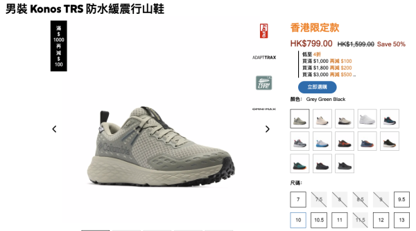 Columbia大減價低至4折!雨季必備防水鞋都有平!經典防水外套/運動T恤$80起