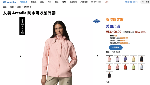 Columbia大減價低至4折!雨季必備防水鞋都有平!經典防水外套/運動T恤$80起