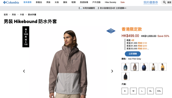 Columbia大減價低至4折!雨季必備防水鞋都有平!經典防水外套/運動T恤$80起