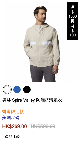Columbia大減價低至4折！雨季必備防水鞋都有平！經典防水外套/運動T恤$80起