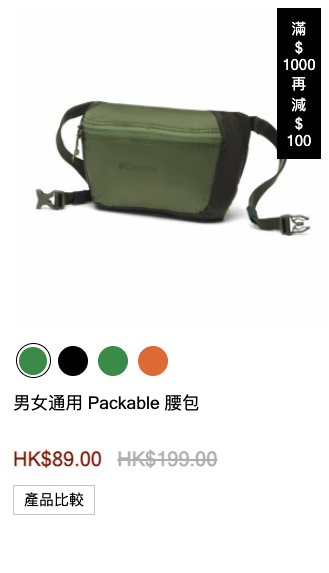 Columbia大減價低至4折！雨季必備防水鞋都有平！經典防水外套/運動T恤$80起