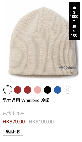 Columbia大減價低至4折！雨季必備防水鞋都有平！經典防水外套/運動T恤$80起