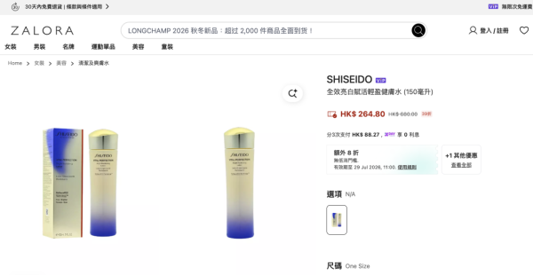 專櫃護膚品限時激減2折！CLINIQUE補濕啫喱都有平！$293起買到名牌香水！官網價4.6折入手Jo Malone古龍水