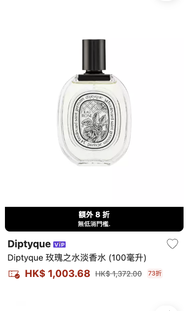 專櫃護膚品限時激減2折！CLINIQUE補濕啫喱都有平！$293起買到名牌香水！官網價4.6折入手Jo Malone古龍水