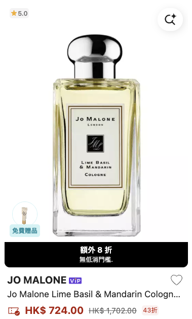 專櫃護膚品限時激減2折！CLINIQUE補濕啫喱都有平！$293起買到名牌香水！官網價4.6折入手Jo Malone古龍水