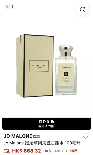 專櫃護膚品限時激減2折！CLINIQUE補濕啫喱都有平！$293起買到名牌香水！官網價4.6折入手Jo Malone古龍水