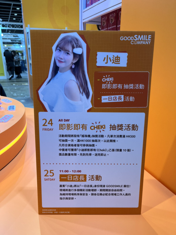 動漫節2026｜精選主會場必逛攤位！Hot Toys蜘蛛俠雕像打卡、搶熱門動漫福袋與Nintendo新作試玩