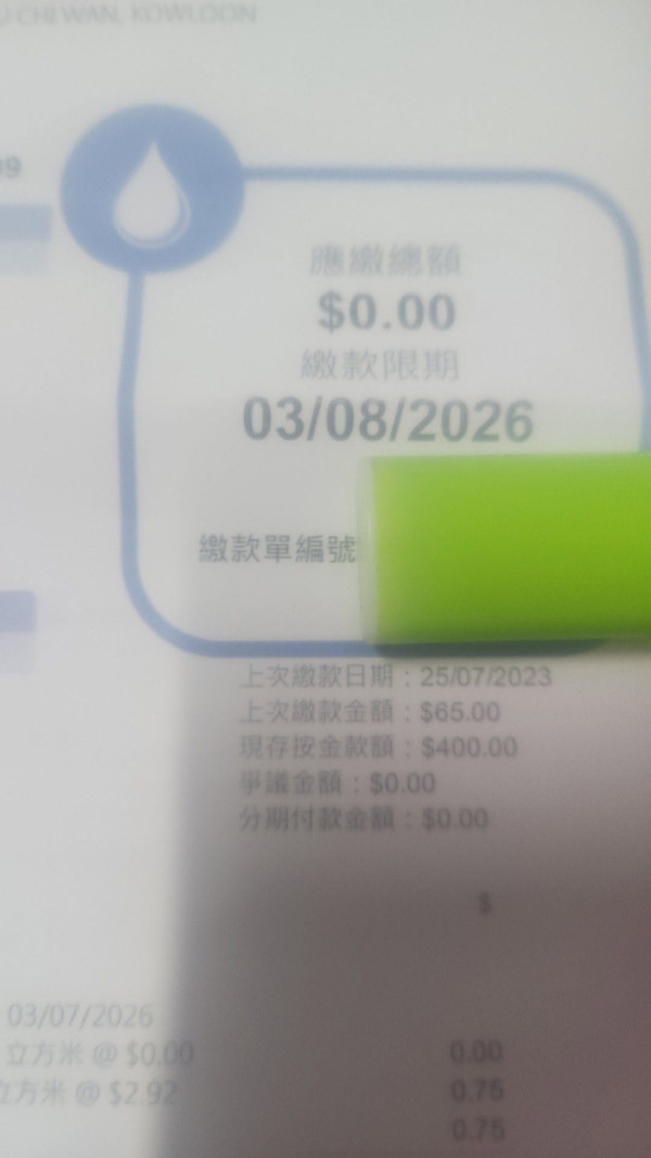 公屋港人連續3年$0水費疑壞水錶！網民質疑零紀錄 憂影響住公屋資格！水務署咁講...