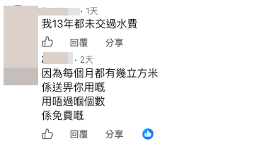 公屋港人連續3年$0水費疑壞水錶！網民質疑零紀錄 憂影響住公屋資格！水務署咁講...