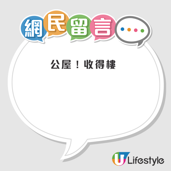 公屋港人連續3年$0水費疑壞水錶！網民質疑零紀錄 憂影響住公屋資格！水務署咁講...