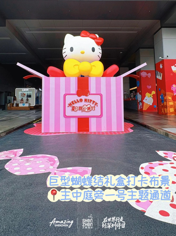 圖片來源:小紅書@文旅深圳 深圳大悅城Hello Kitty粉紅夢幻特展 8.8米巨型生日蛋糕+絕美蝴蝶結隧道打卡必去