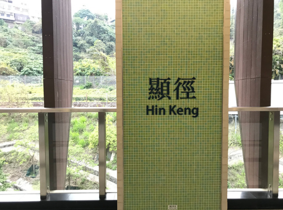 网友盘点港铁最少人车站!大围口站被封最冷门 街坊反驳:这个出口排长龙