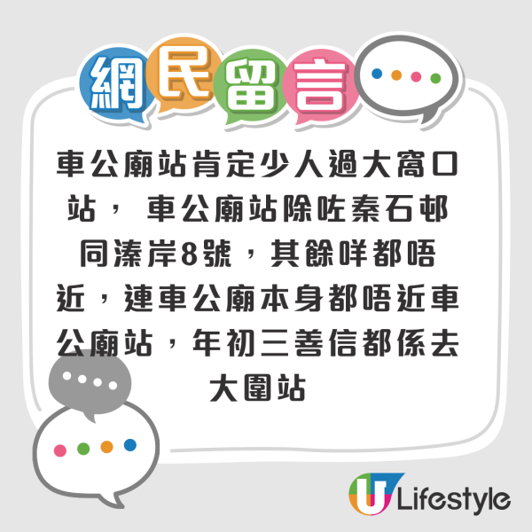 网友盘点港铁最少人车站！大围口站被封最冷门 街坊反驳：这个出口排长龙