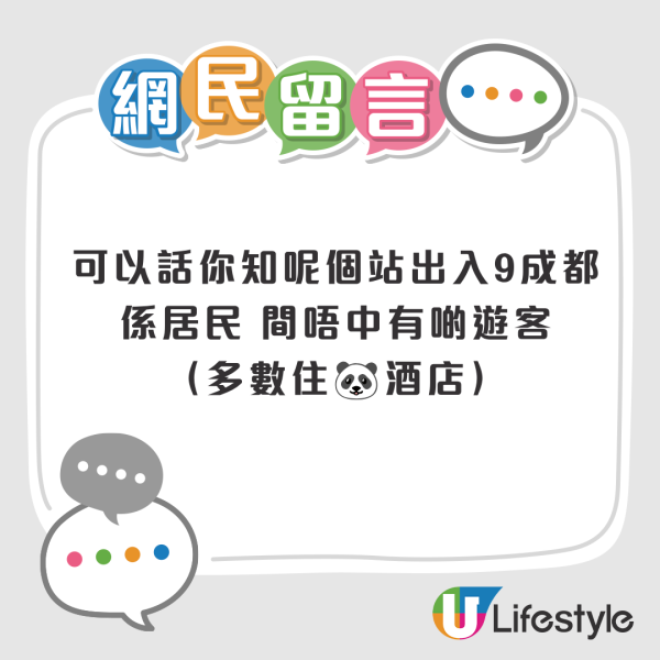网友盘点港铁最少人车站！大围口站被封最冷门 街坊反驳：这个出口排长龙