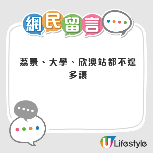 网友盘点港铁最少人车站！大围口站被封最冷门 街坊反驳：这个出口排长龙