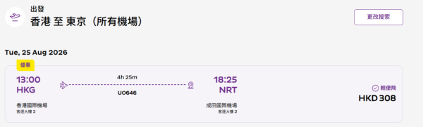 HK Express日本快閃機票優惠!8起飛東京/大阪/福岡10大熱門航點