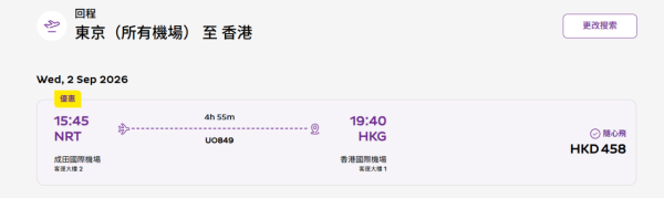 HK Express日本快閃機票優惠!8起飛東京/大阪/福岡10大熱門航點