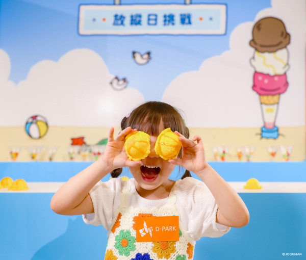 JOGUMAN全港最大型限定主題樂園登陸D·PARK    設5大主題小島／3大遊戲攤位／特別版JOGUMAN精品