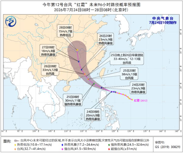 颱風「紅霞」生成逼近華南!料周末成首個登陸廣東颱風 廣東福建將迎狂風暴雨