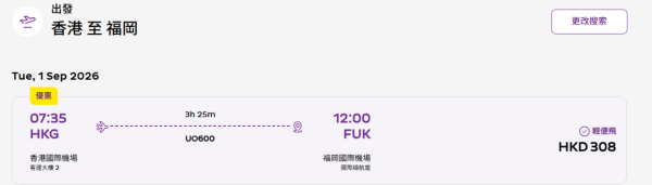HK Express日本快閃機票優惠!8起飛東京/大阪/福岡10大熱門航點