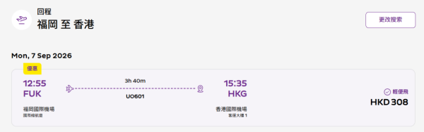 HK Express日本快閃機票優惠!8起飛東京/大阪/福岡10大熱門航點