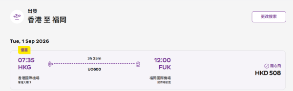 HK Express日本快閃機票優惠!8起飛東京/大阪/福岡10大熱門航點