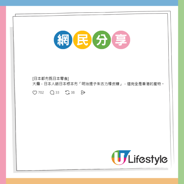 童年回憶「明治朱古力橡皮糖」竟係香港限定？網民爆停產：原來台灣日本買唔到