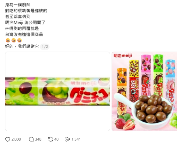 童年回憶「明治朱古力橡皮糖」竟係香港限定？網民爆停產：原來台灣日本買唔到