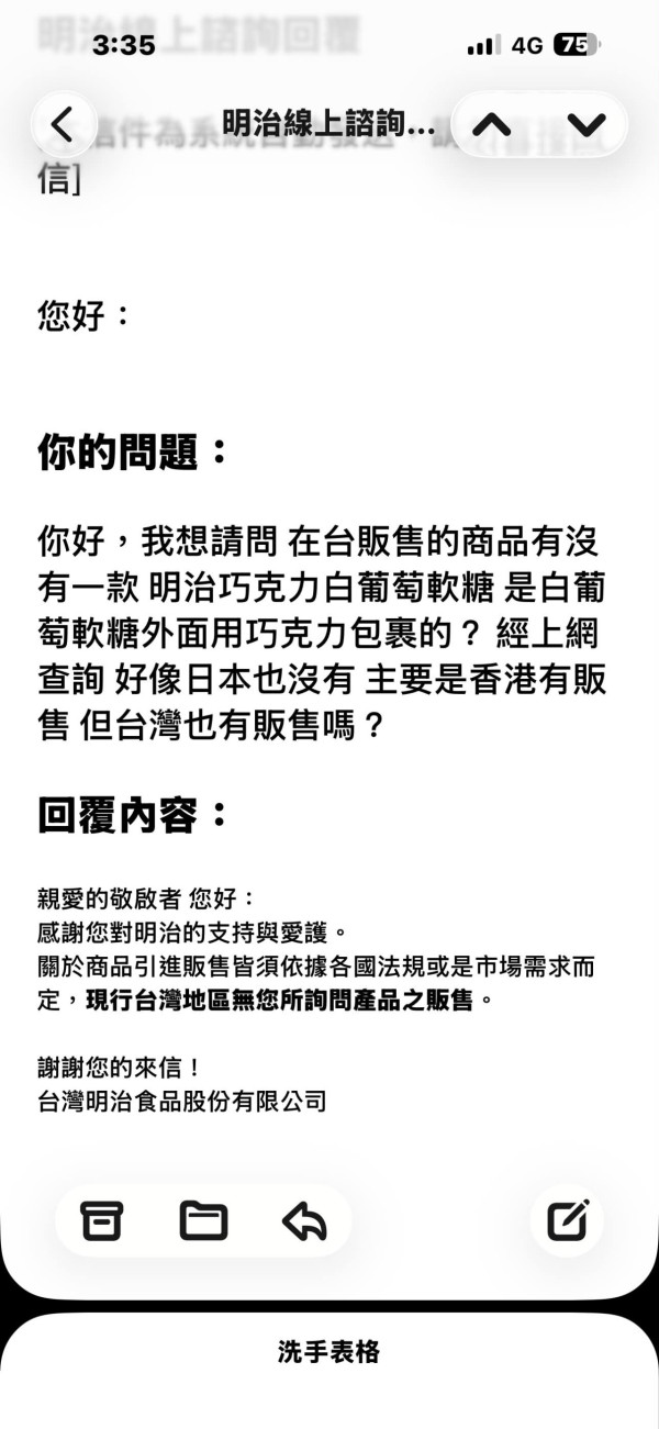 童年回憶「明治朱古力橡皮糖」竟係香港限定？網民爆停產：原來台灣日本買唔到