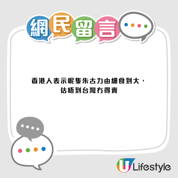 童年回憶「明治朱古力橡皮糖」竟係香港限定？網民爆停產：原來台灣日本買唔到
