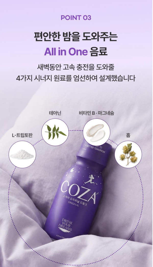 韓國Olive Young必買保健品8款推介！旅行必備大餐急救果凍、調時差助眠軟糖 