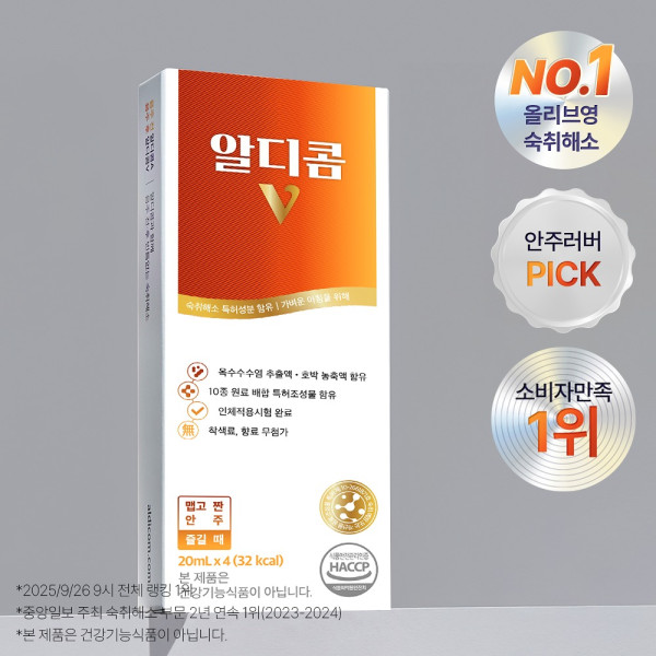 韓國Olive Young必買保健品8款推介！旅行必備大餐急救果凍、調時差助眠軟糖 