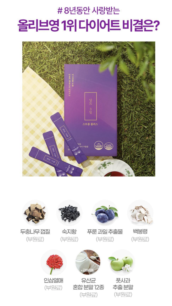 韓國Olive Young必買保健品8款推介！旅行必備大餐急救果凍、調時差助眠軟糖 