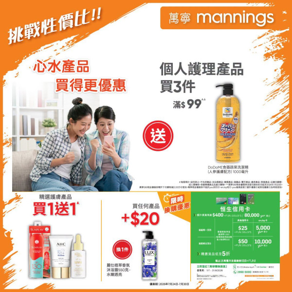 萬寧優惠｜買指定牙膏送$600.8贈品 免費送刀具套裝連刀座+不鏽鋼鍋連玻璃蓋+多用途清潔用品