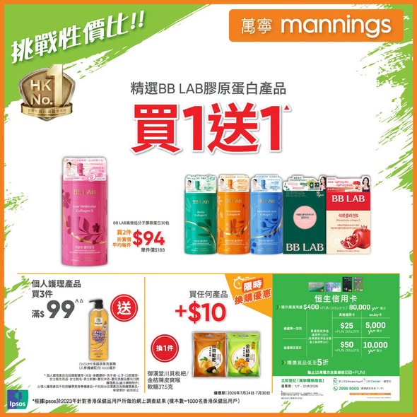 萬寧優惠｜買指定牙膏送$600.8贈品 免費送刀具套裝連刀座+不鏽鋼鍋連玻璃蓋+多用途清潔用品