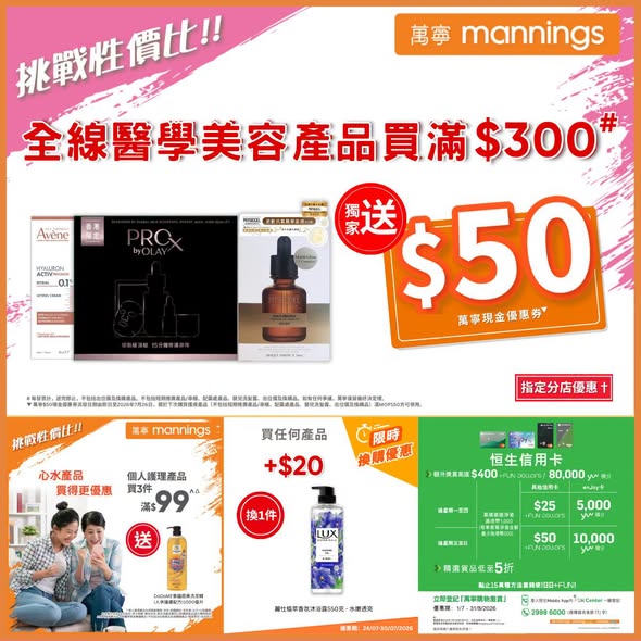萬寧優惠｜買指定牙膏送$600.8贈品 免費送刀具套裝連刀座+不鏽鋼鍋連玻璃蓋+多用途清潔用品
