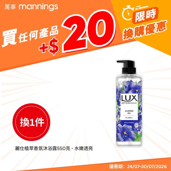 萬寧優惠｜買指定牙膏送$600.8贈品 免費送刀具套裝連刀座+不鏽鋼鍋連玻璃蓋+多用途清潔用品