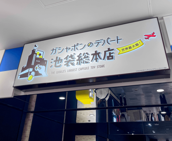 東京5間大型扭蛋店推介 秋葉原／池袋／澀谷／新宿 仲有全球最大扭蛋店?! 